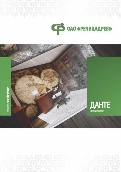 preview на pdf-каталог 